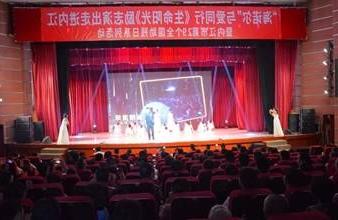 “生命助残，大爱无疆”—<a href='http://vjd0.qgaot.com'>买球app</a>环保助残励志演出活动走进内江